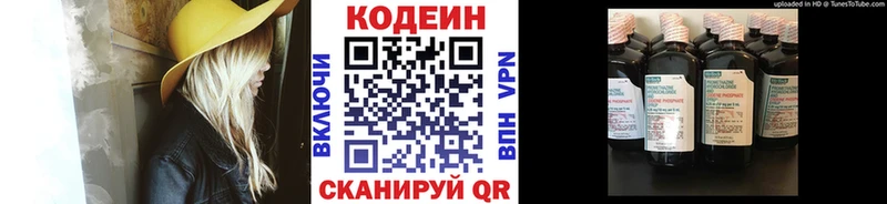 где можно купить наркотик  Игарка  Кодеиновый сироп Lean Purple Drank 