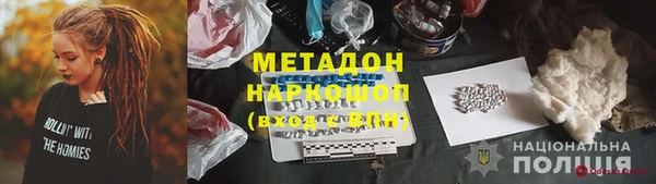 метадон Усолье-Сибирское
